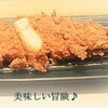 恵比寿かつ彩 本店