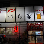 Ramen Tsuchiya - 