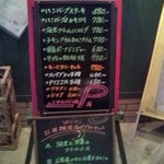 ばじりこ亭 - 入口のメニュー（夜撮影の為ブレあり）