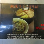 おおぜき中華そば店 - 