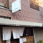 中華そば しば田 - 