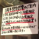 中華そば しば田 - 