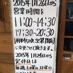 中華そば しば田 - 