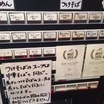 中華そば しば田 - 