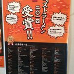 中華そば しば田 - 