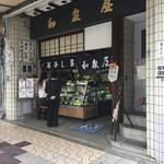 和泉屋 - 
