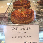 スイーツガーデン ユウジアジキ - 