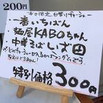 中華そば しば田 - 