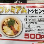 中華そば しば田 - 