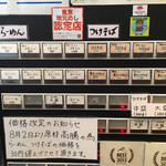 中華そば しば田 - メニュー