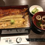 うなぎ創作 鰻樹 - 