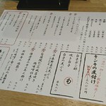 オススメメニュー