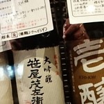 鐵の響 サフロ - 