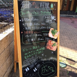 ☺️ 口コミ一覧 : 成のや - 祇園/海鮮 [食べログ]