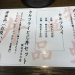 極楽うどん Ah-麺 - 