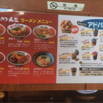 徳島ラーメン人生 - 