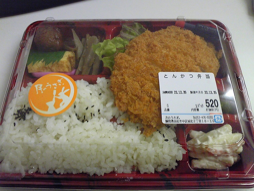 月のうさぎ name=