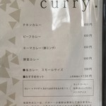 マービンズ - カレーのメニュー