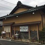 天ぷら 串割烹 なかなか 室屋 - 