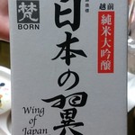 割烹きよみず - 29年元旦