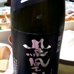 割烹きよみず - 29年元旦