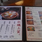 山本屋本店 - メニュー