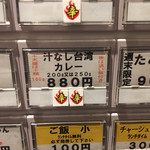 こだわり麺工房たご - 