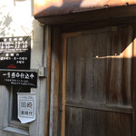 オープン前 お店