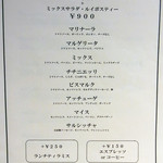 オギクボ ミオピッツァ - ランチメニュー　18年2月