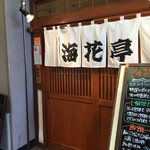 Kaisen Sushi Kaikatei - 