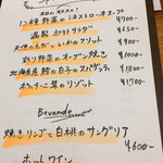 Torattoria Tsukiji Tomina - ディナーメニューのオススメ
                        築地の仕入れで決まります！