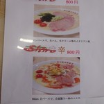 マルミ・サンライズ食堂 - 期間限定デス