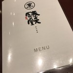 泰元食堂 - メニュー！