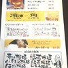 平成ゆとりキッチン～礎