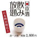 上居酒屋 酒亭さくま - 