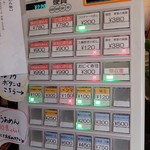 Homemade Ramen 麦苗 - 