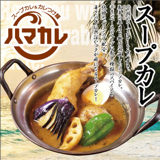 CAFE & DINING BAR ハマカレ_0