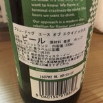 カフェ＆ビア　あるかアるか - 