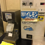 フェアリーズ - レモンハイ¥350の自販機！
おもろー！