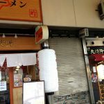 みそ吟 三宮センタープラザ店 - 