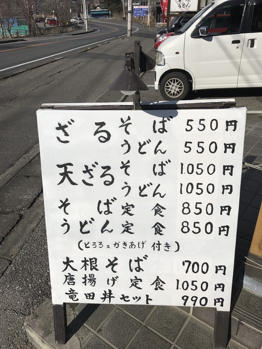 峠の茶屋 name=