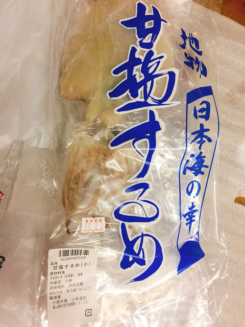こすけ 氷見 その他 食べログ