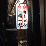 新しく電灯を導入