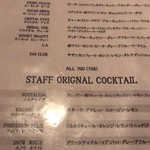 ストックヤード - 