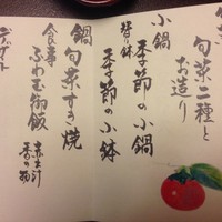 人形町今半 名古屋ミッドランドスクエア店 - 