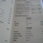 ALLO - ドリンクメニュー