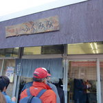 中華そば ふくみみ - 