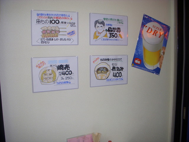 Minna no Sakaba Ranran photo 4