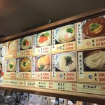 丸亀製麺 - 