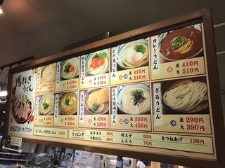 丸亀製麺 - 